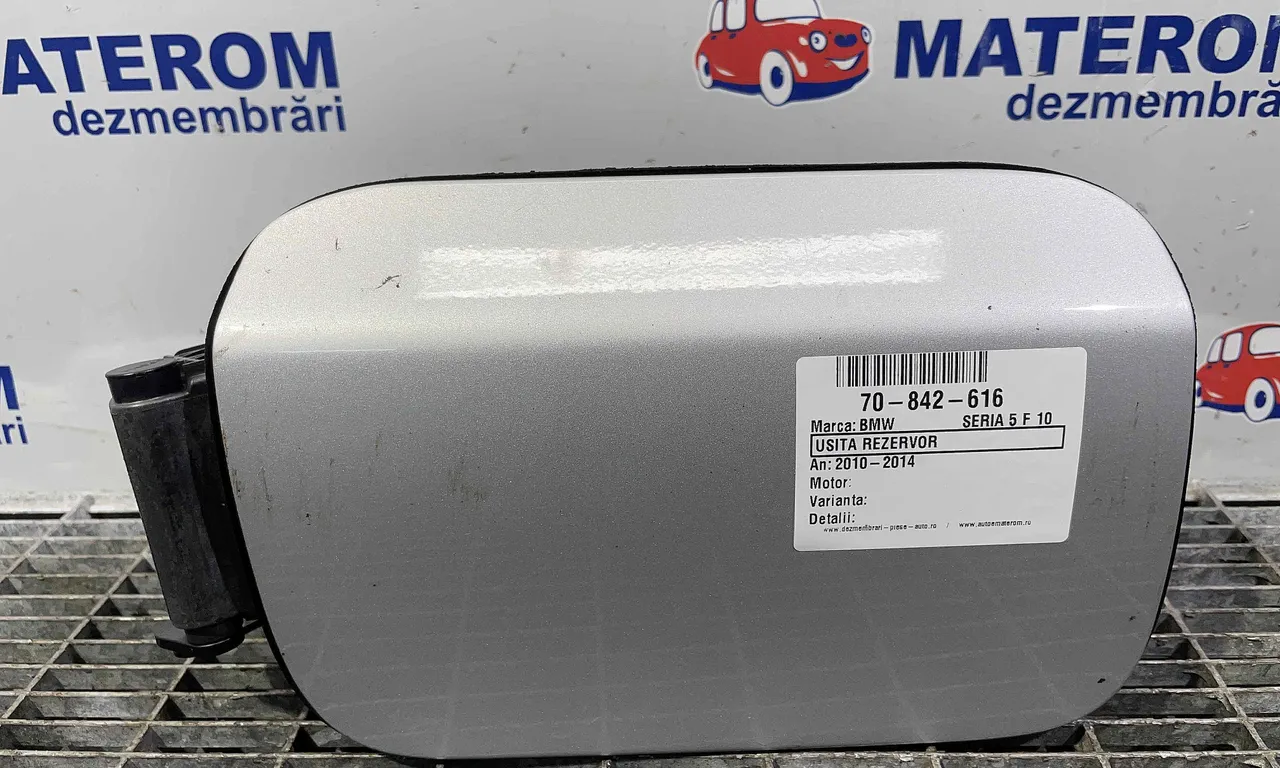 USITA REZERVOR BMW 5 2009-2016