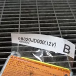 MODUL AER NISSAN QASHQAI I 2.0 dCi 2006-2015 oe-98820JD000, vedere laterala